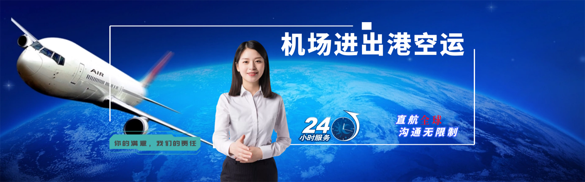 双阳到加拿大物流公司-双阳至加拿大物流专线-双阳空运到加拿大-优时通物流有限公司